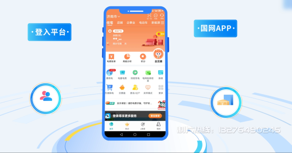 婺城区电力供需平台MG动画制作_电力系统可视化动画设计_智慧电网数字化宣传动画_电网科普动画_